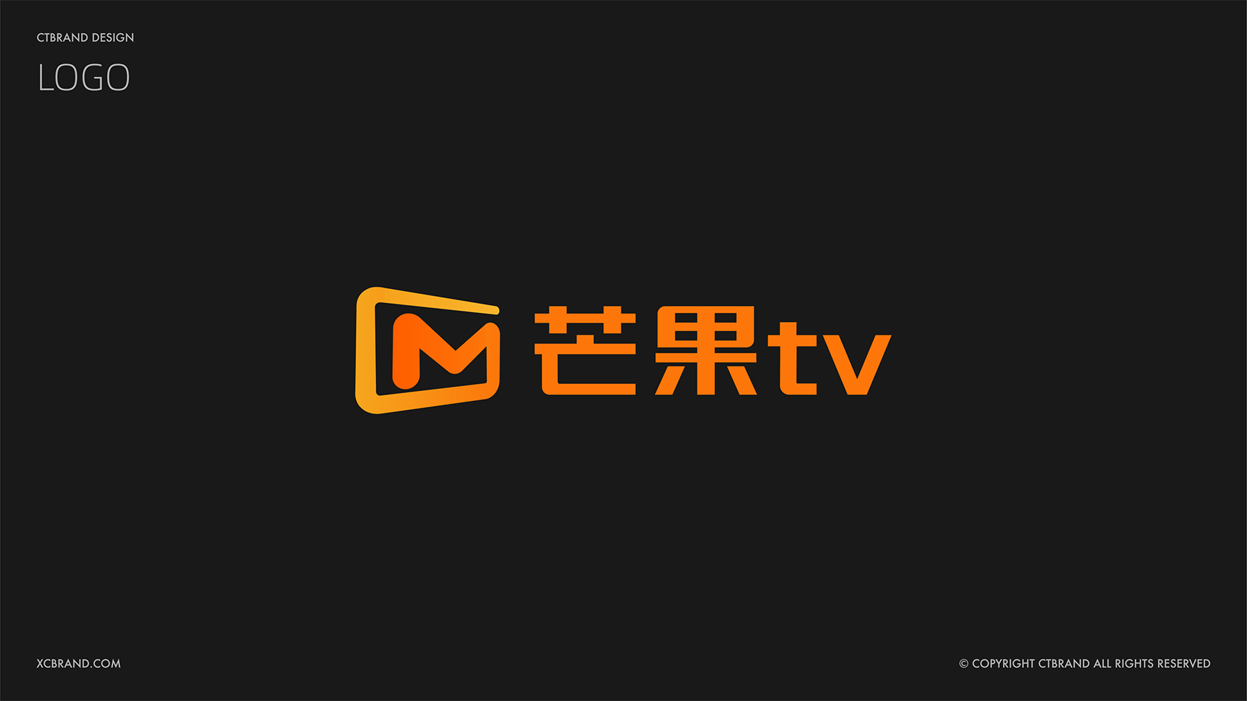 《中国标志设计大典》推荐案例：芒果TV标志/相传国际品牌设计